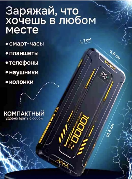 Повер банк 10 000 мАч