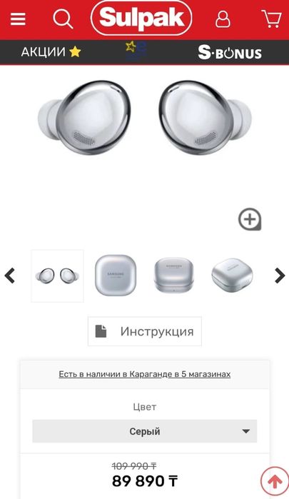 Galaxy Buds Pro 2022