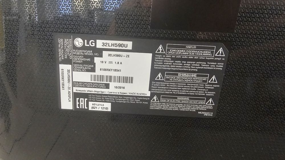 Смарт Телевизор LG 32'
