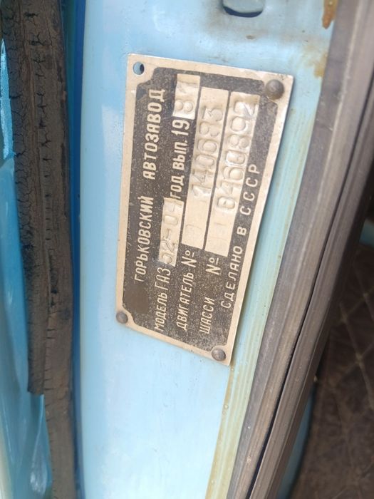 Продам Газ 52 СССР
