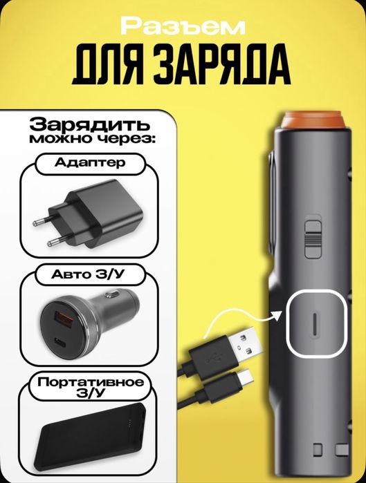 Отпугиватель животных ,собак ,кошек