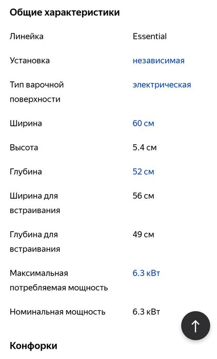 Варочная панель Gorenje est 644