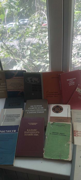 Книги эпо экономике прошлых лет