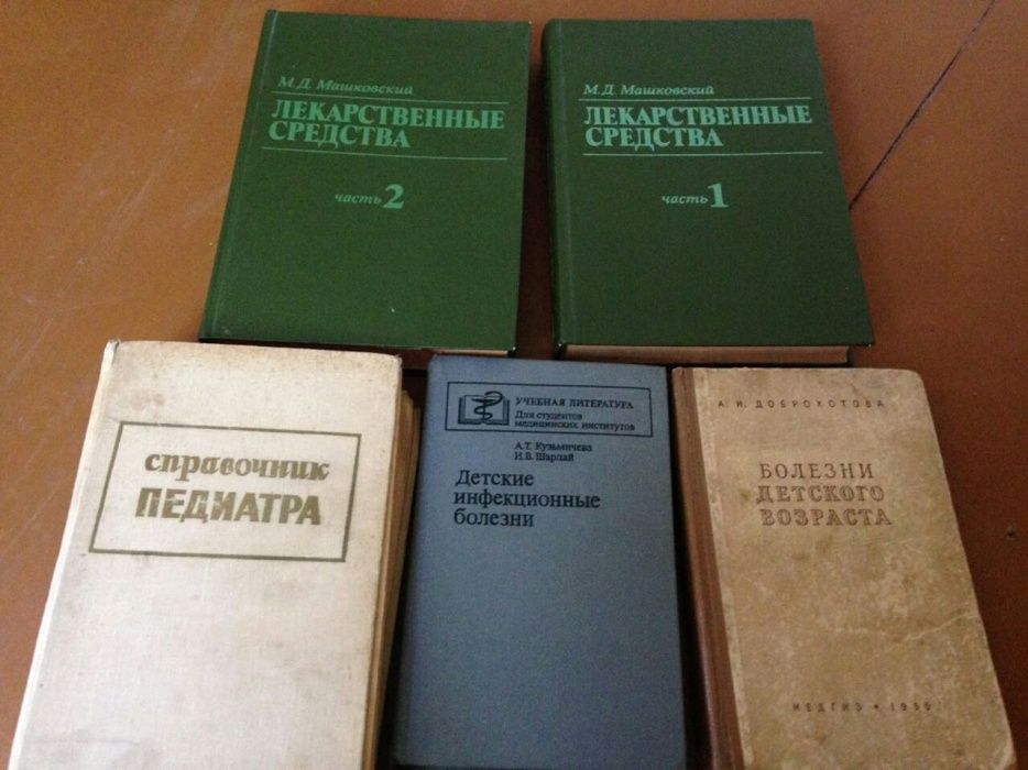 Продаются книги