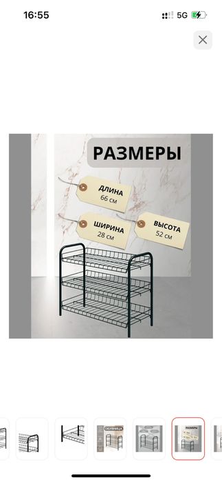 Полка для обуви
