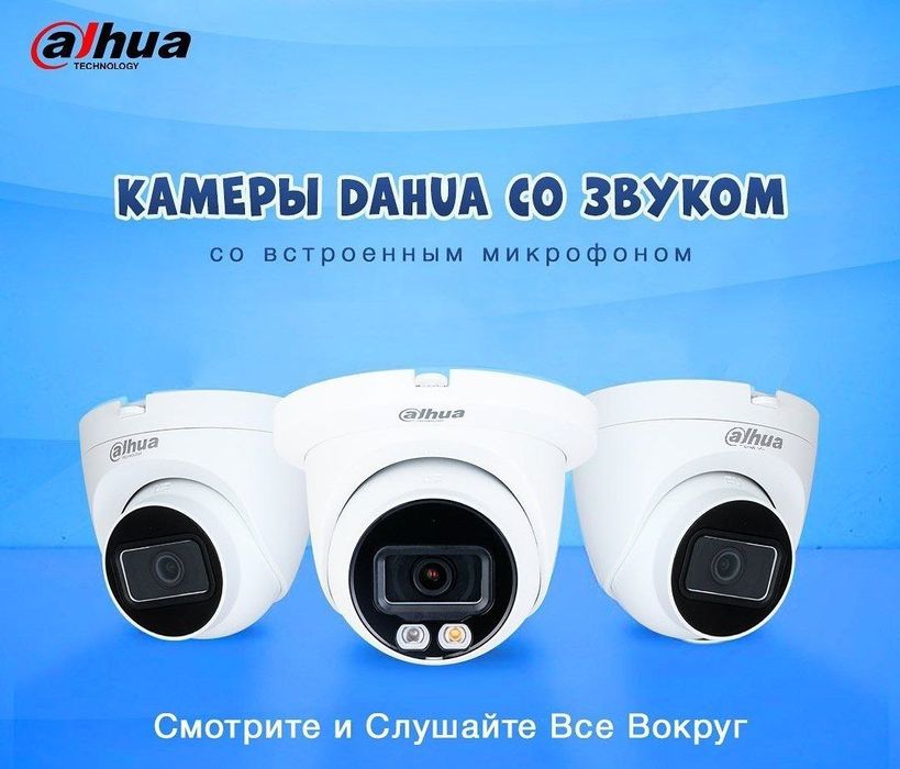 IP-камера Dahua с IPC-K22P 2.8 мм (IPC-K42P)   
Разрешение камеры 2 Мп