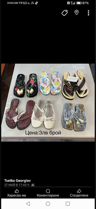 Продавам чехли на едро