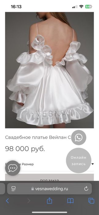 Продам женское платье