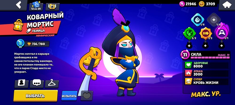 Аккаунт Бравл старс олд