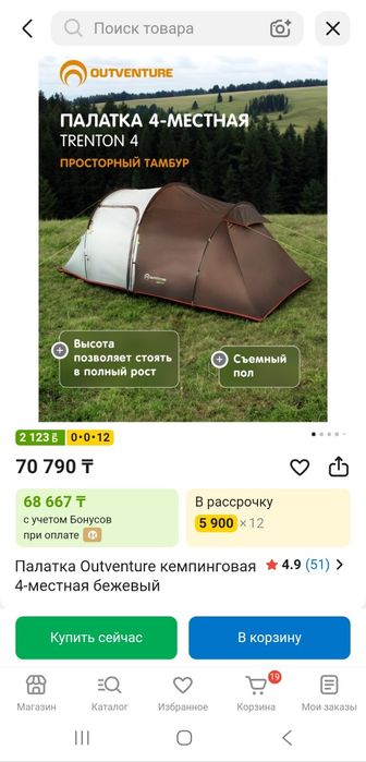 Продам кемпинговую палатку