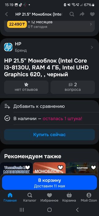 Компьютер hp (разбитым экран)