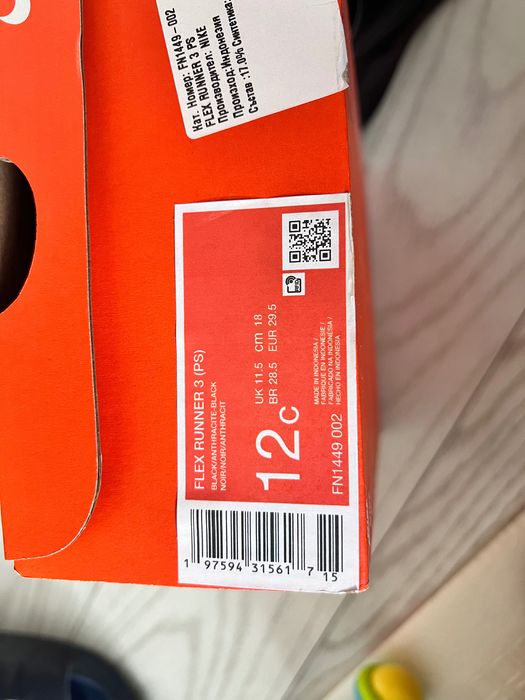 Детски маратонки Nike