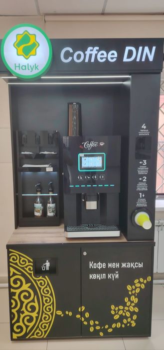 Вендинговый кофе аппарат