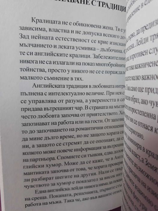 Лариса Ренар - Интригата да съблазняваш