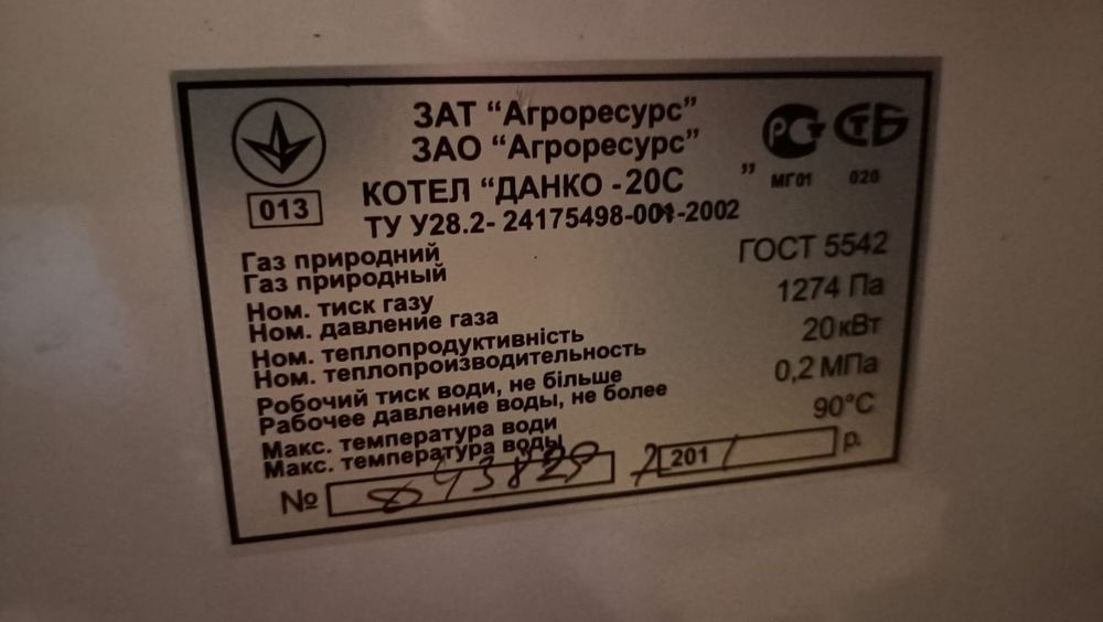 СРОЧНО Продам новый газовый котел
