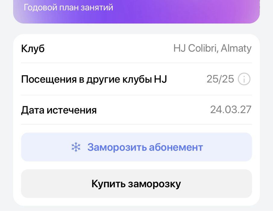 Абонемент Hero's Journey Colibri 7 месяцев