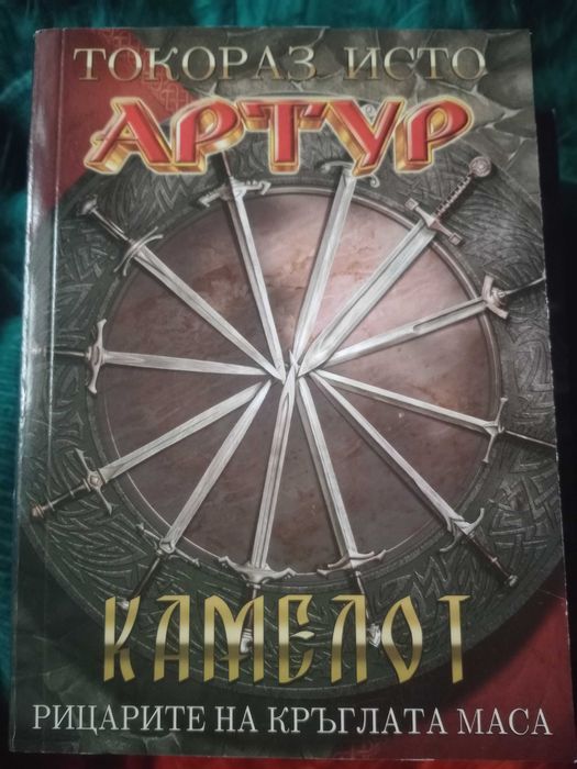 Продават се нови книги