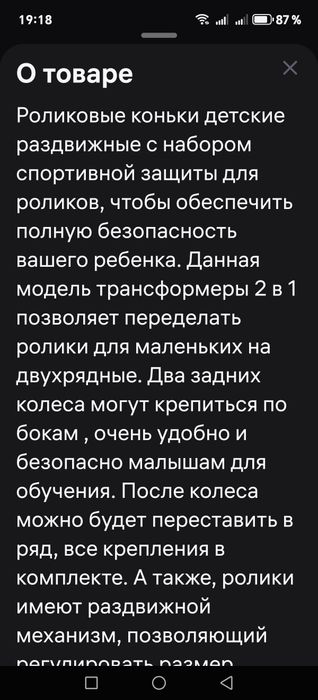 Ролики трансформеры