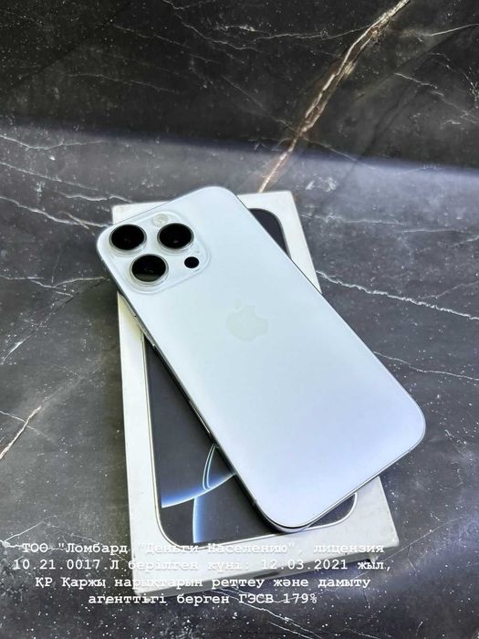 Apple iPhone 16 Pro 128GB (Балпык би)ЛОТ 856808