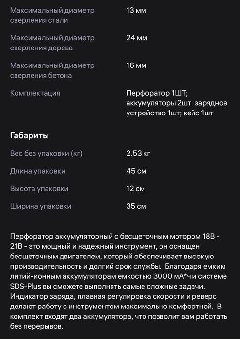 Продам перфоратор