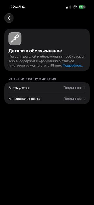 Айфон 16 Про Макс/512ГБ/92%