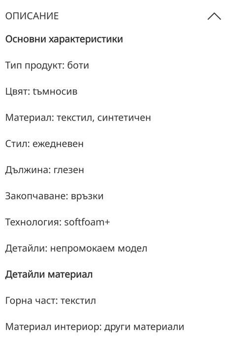 Зимни боти Puma 35.5 номер
