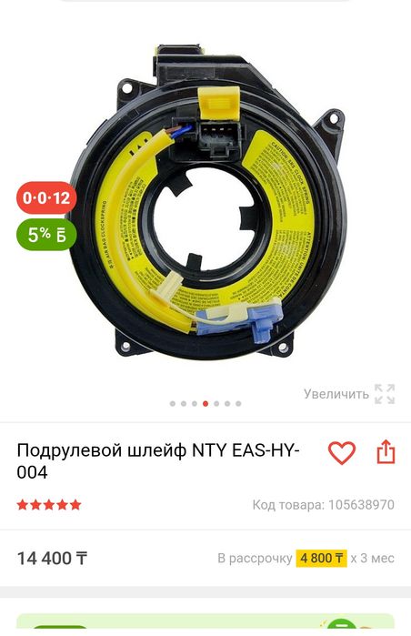 Продам Шлейф подрулевой