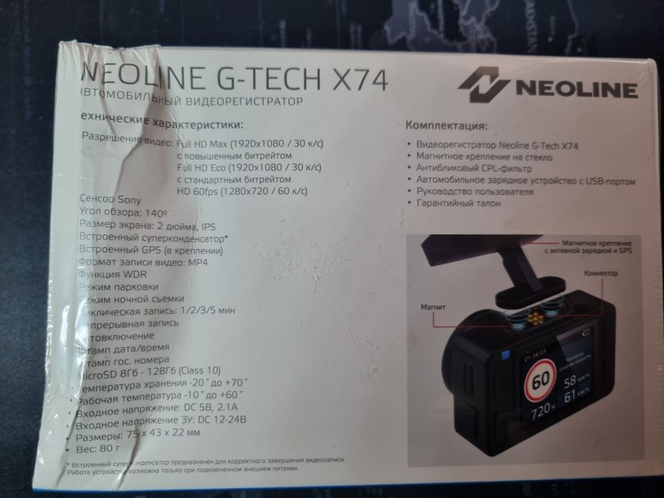 Neoline G-Tech X74 Видеорегистратор