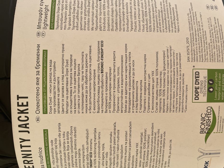 ESPRIT mama яке за бременни, яке от LIDL Esmara за бебеносене