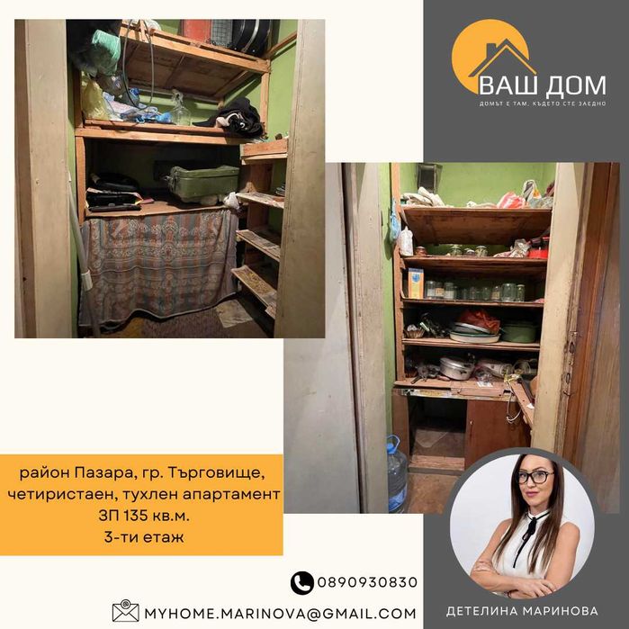 Продава се Четиристаен апартамент в Търговище, Център - 135 кв.м за 680 €/кв.м - Снимка #5