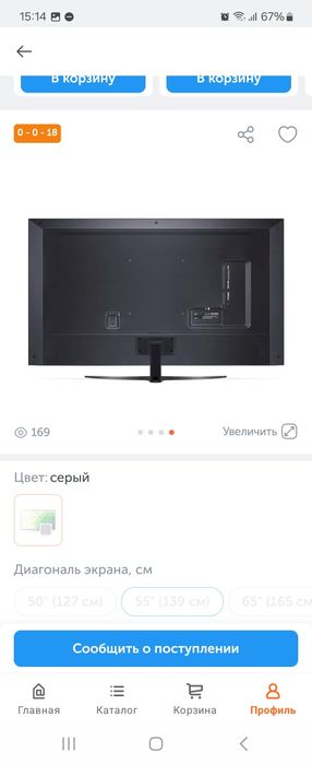 Продам б/у телевизор LG