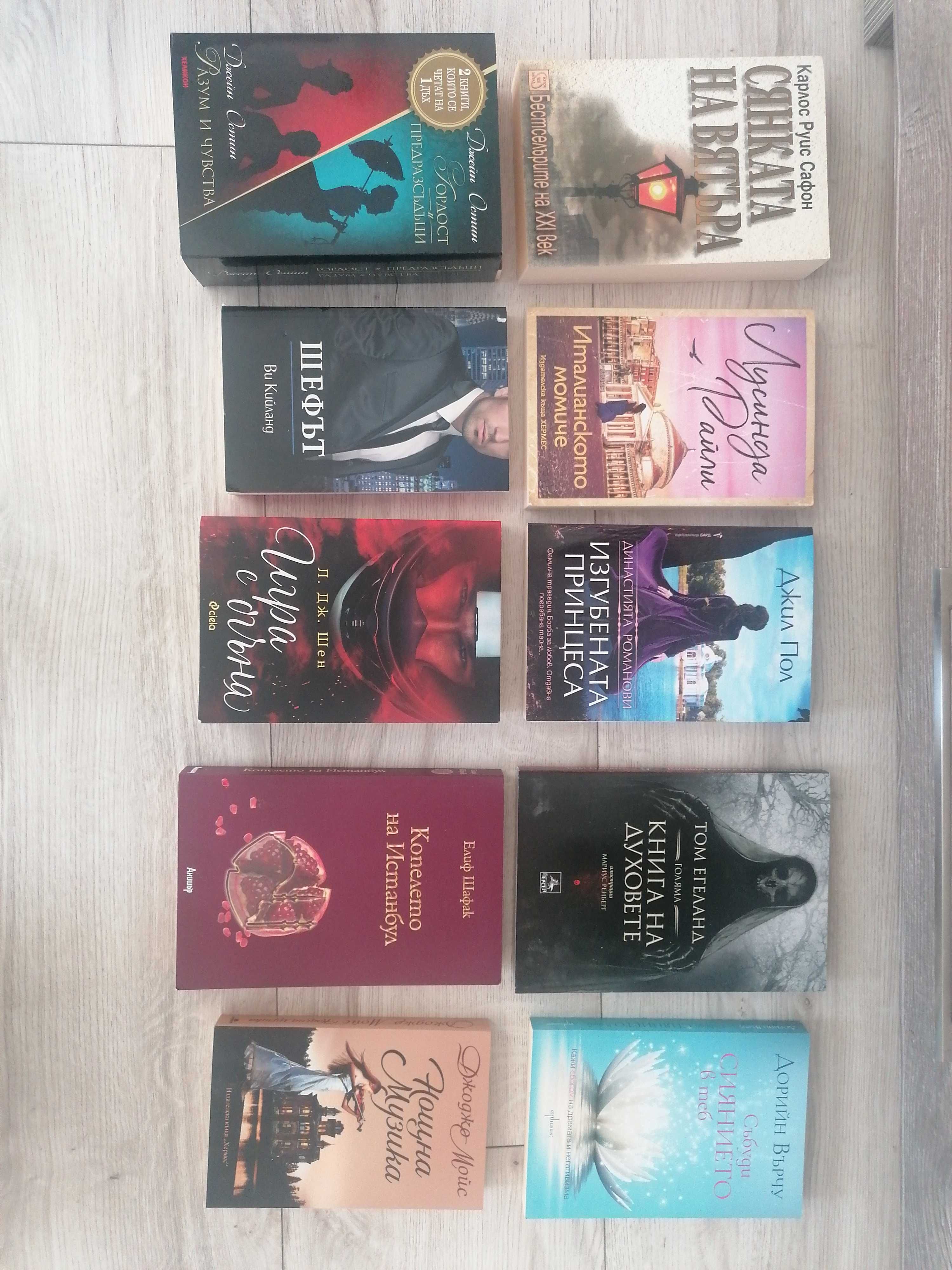 Книги Любовни романи гр. Добрич Център • OLX.bg