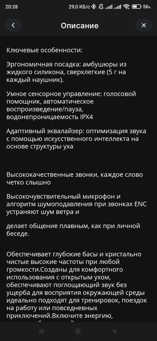 Наушники  с переводчиком