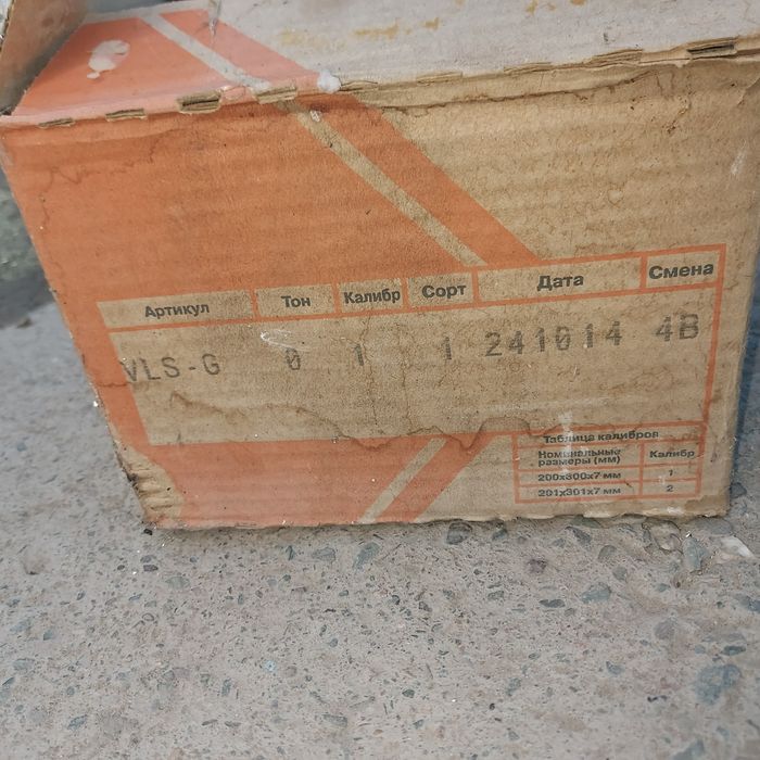 Продам плитку 3 коробки