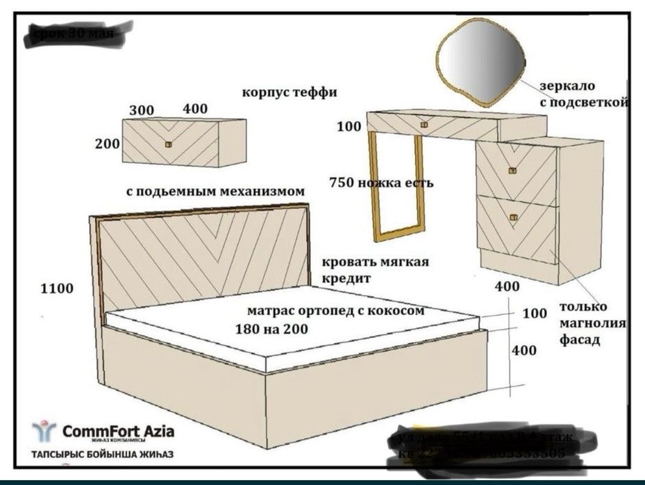 Спальный гарнитур