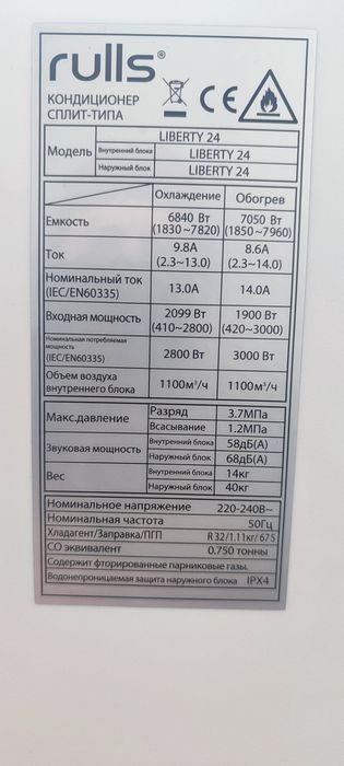 Кондиционер сотилади