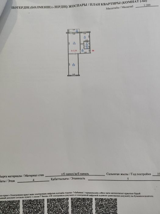 Продам 2х комнатную квартиру