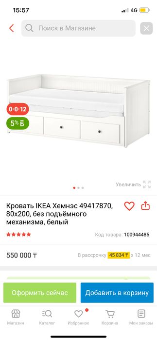 Кровать IKEA Хемнэс с ящиками