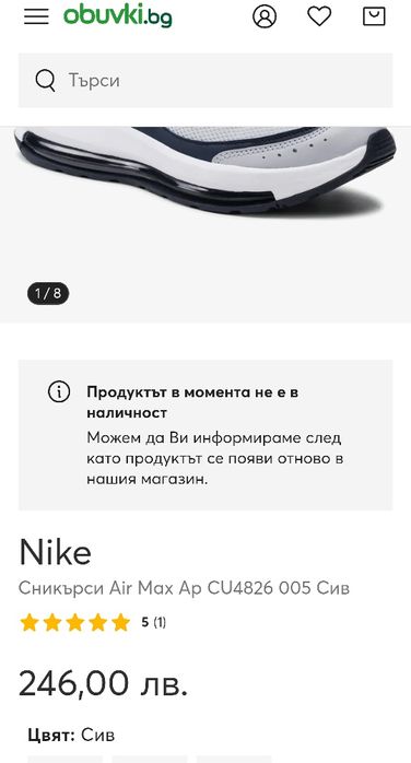 Nike Air Max N 39- 27 лв