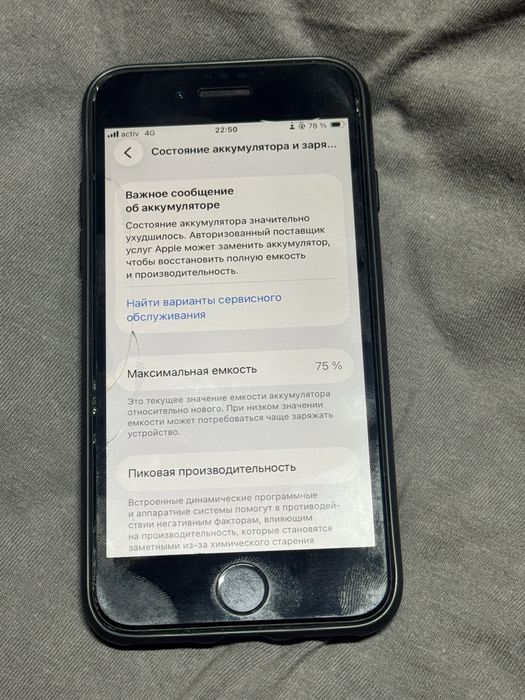 iPhone SE Айфон се 2020