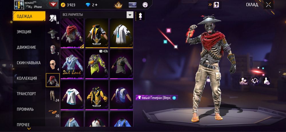 Продам акк фф.