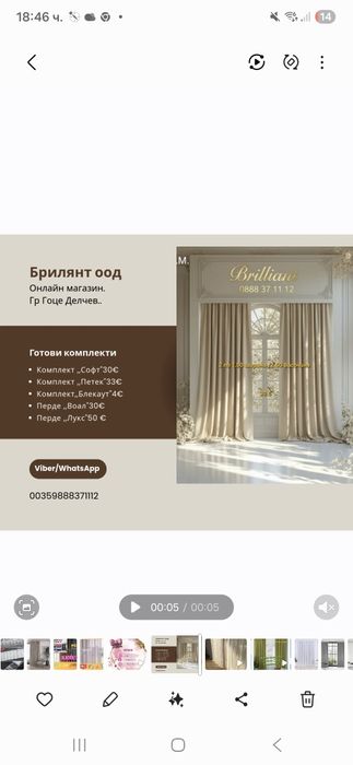 Налични модели  и промоционални  пакети .