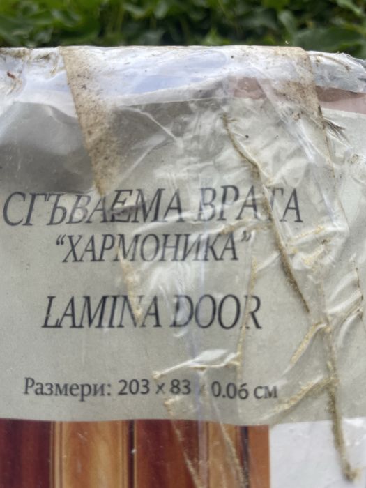 Сгъваема врата Хармоника Размери: 203*83*0.06см