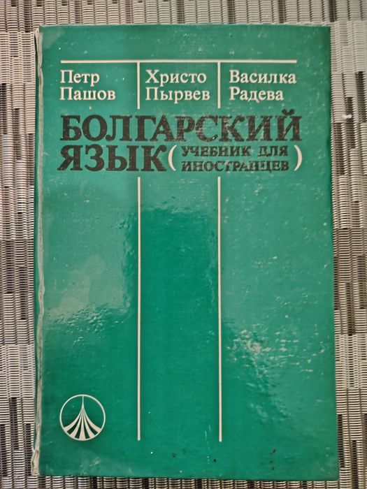 Книги, учебници.