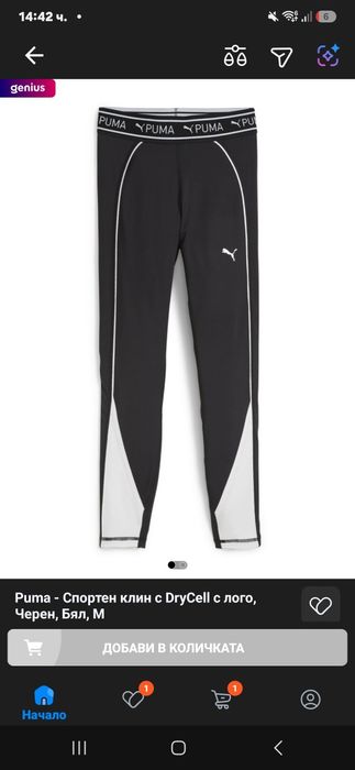 Дамски клин Puma