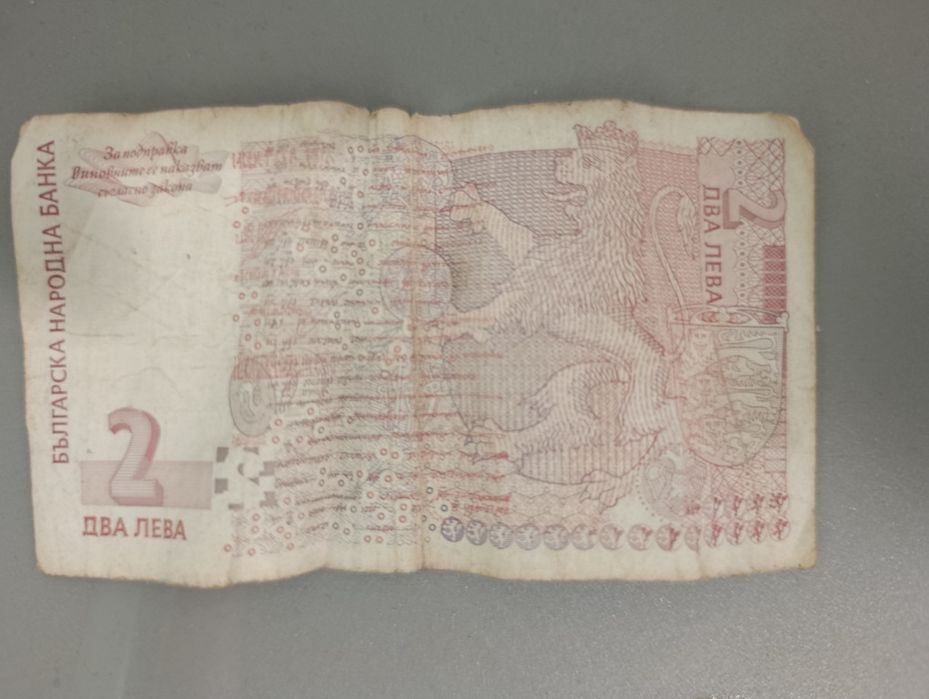 Bancnota 2 Leva Bulgaria