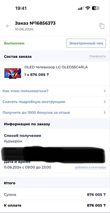 Телевизор LG OLED55C4RLA