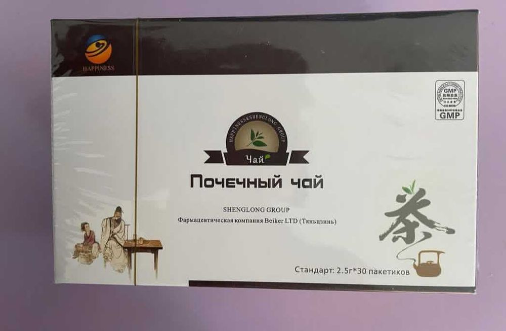 Happiness, почечный чай (ещё не открыто)