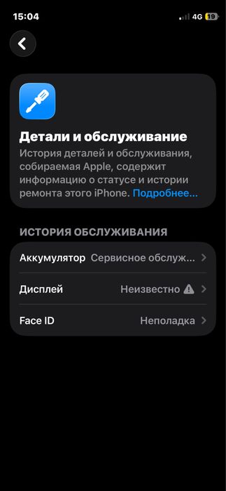 Айфон 12 мини обмен
