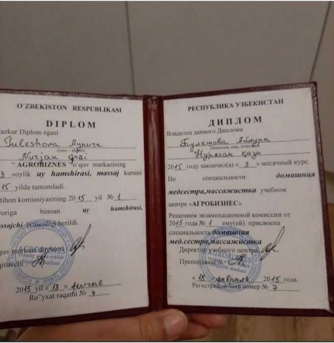 Лечебны Оздоравителный массаж